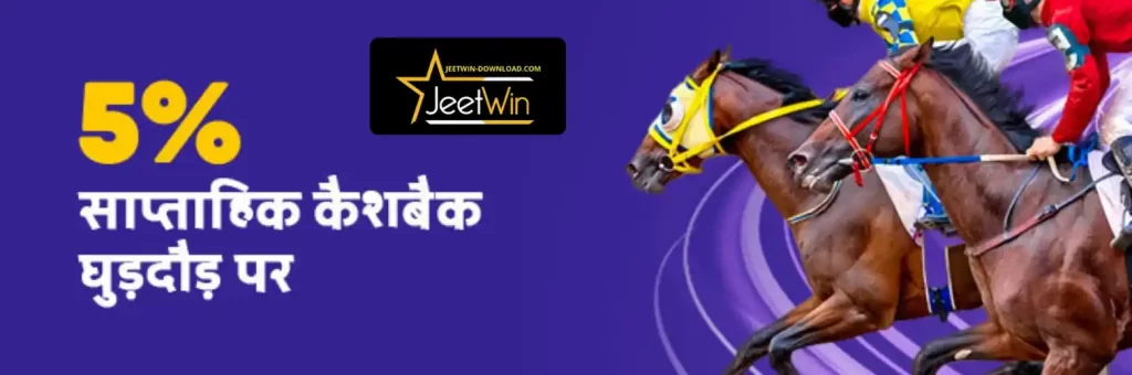 Contact JEETWIN Support: