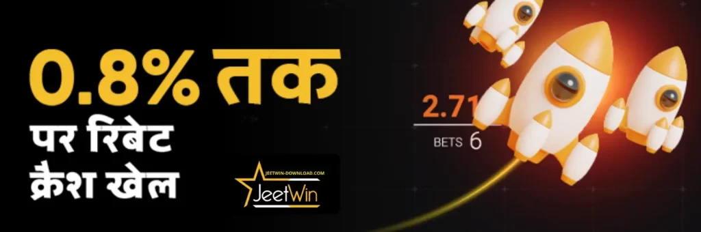 JEETWIN Blogs